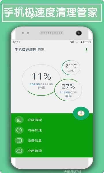 手机极速充电器下载