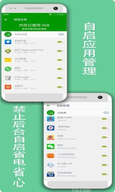 手机极速充电器安卓版