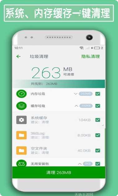 手机极速充电器苹果版