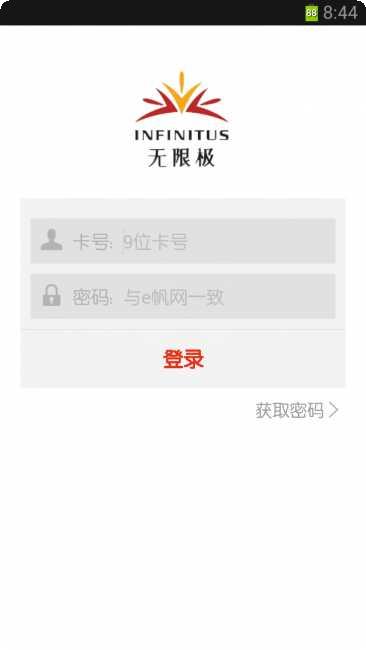 无限极三网合一下载