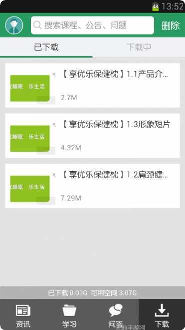 无限极三网合一最新版本