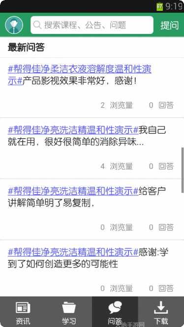 无限极三网合一功能介绍
