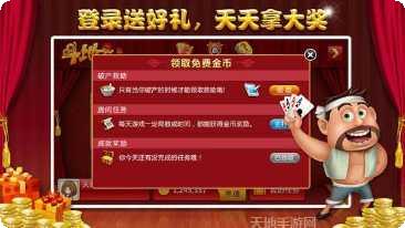 北星斗棋牌苹果版