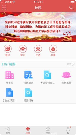工商e联下载
