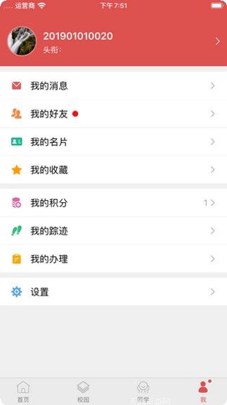 工商e联使用教程