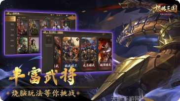 极略三国548攻略