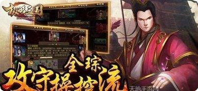 极略三国548下载