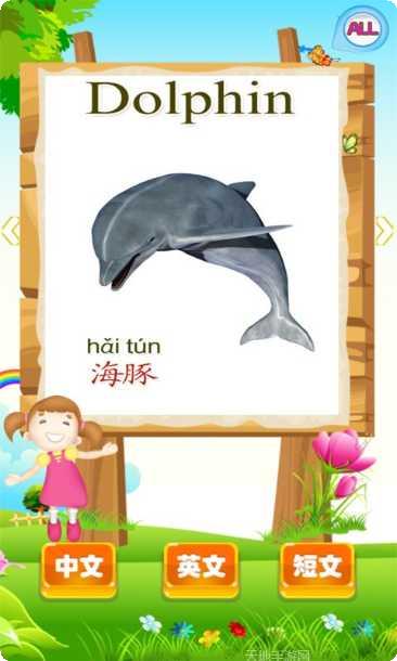 巴啦啦学动物小魔仙下载