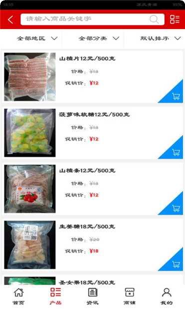 农副产品交易市场