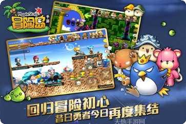 冒险岛手游攻略