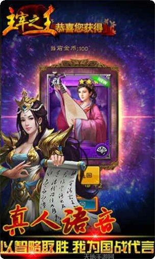 主宰之王BT版破解版下载
