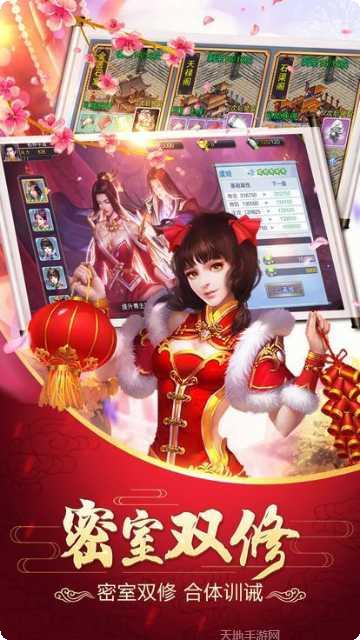 问道天书最新版本