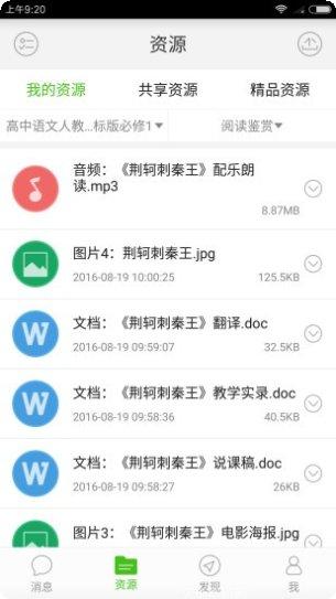 武汉教育云下载
