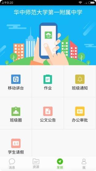 武汉教育云登录