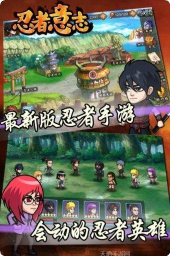 忍者意志玩法技巧