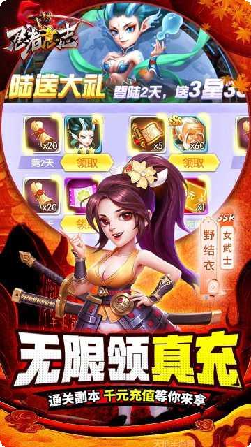 忍者意志装备获取