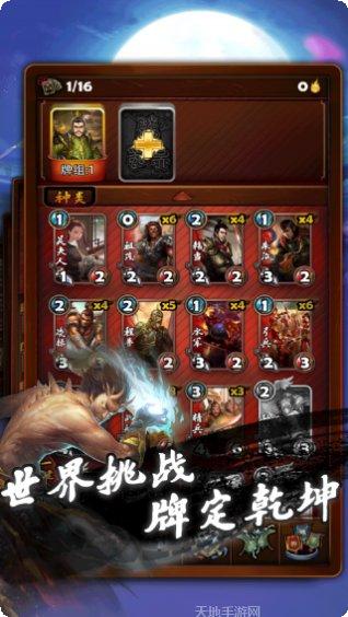 三国卡牌斩攻略