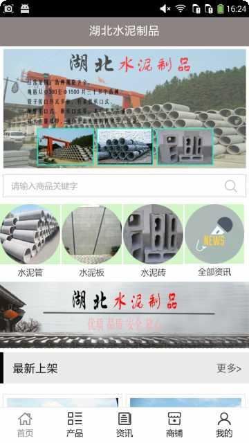 湖北水产平台安卓版