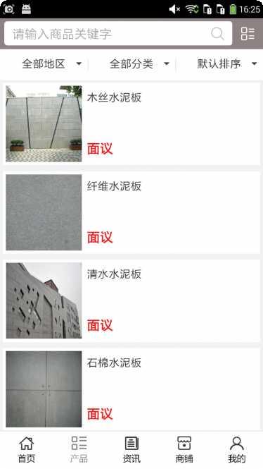 湖北水产平台苹果版