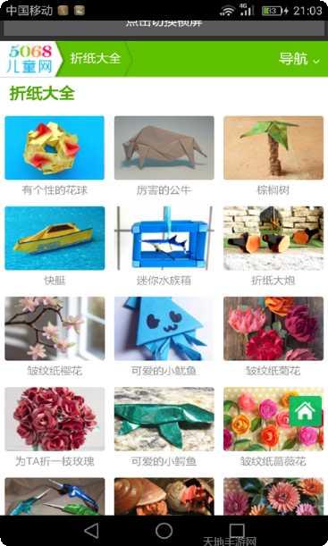 宝宝学洗衣服游戏