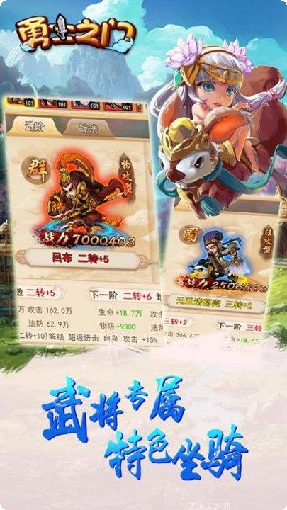 勇士之门360版攻略