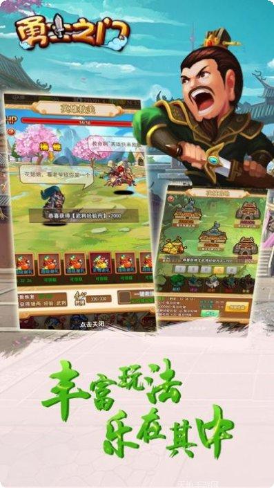 勇士之门360版激活码