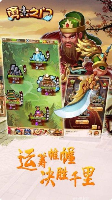 勇士之门360版礼包