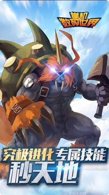 掌机数码世界游戏攻略