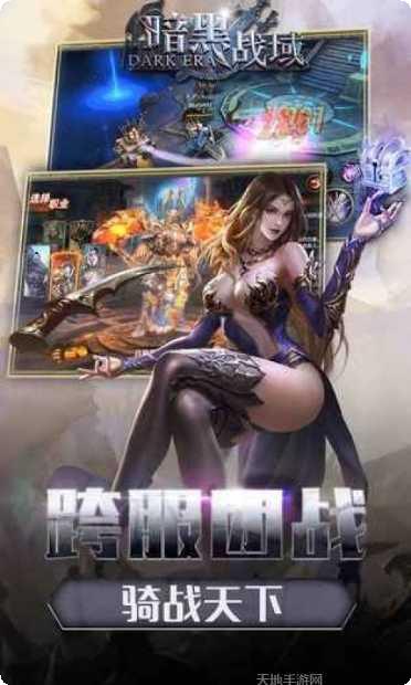 暗黑战域副本挑战