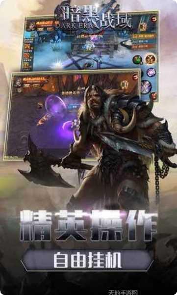 暗黑战域技能升级