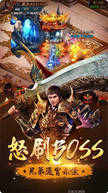 怒战雷霆BT元宝盛宴游戏大厅所有版下载