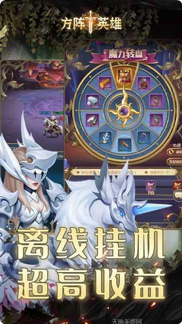 方阵英雄技能解析