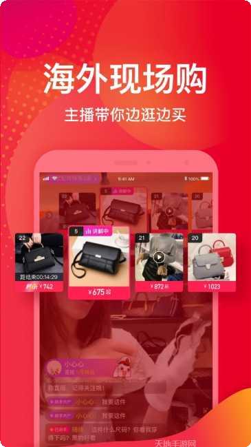 洋码头全球优选软件优惠
