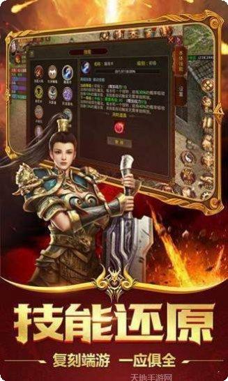 中变合击传奇游戏攻略