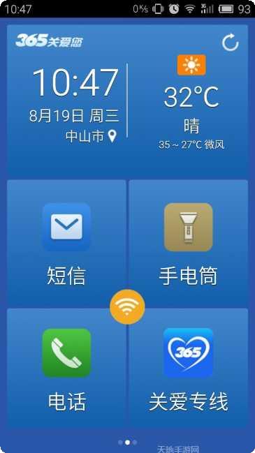 365夜故事儿童睡前故事