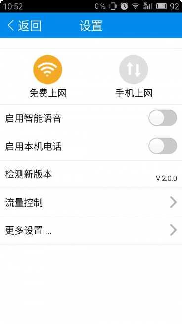 365夜故事app下载安装