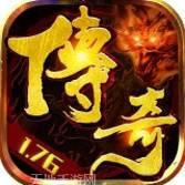 中变合击传奇