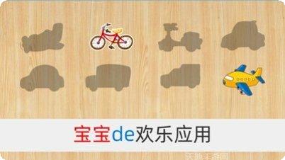 宝宝拼图儿童教育