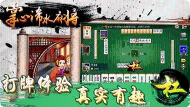 掌心浠水麻将下载