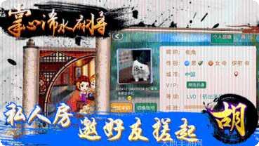 掌心浠水麻将玩法