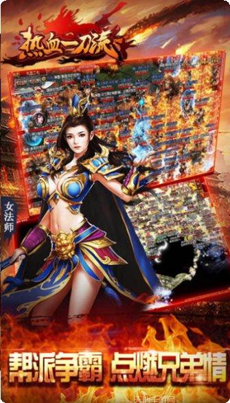 热血一刀秒变态版