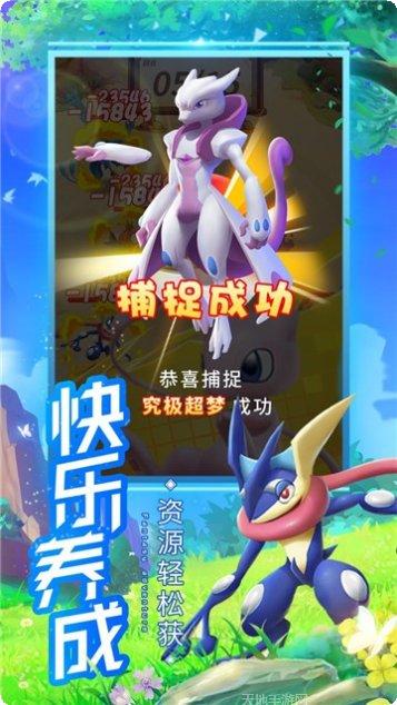 传奇训练家下载