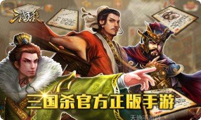 三国杀ol互通版角色介绍