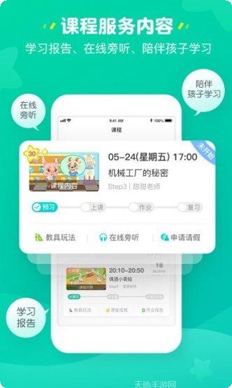 豌豆思维课程