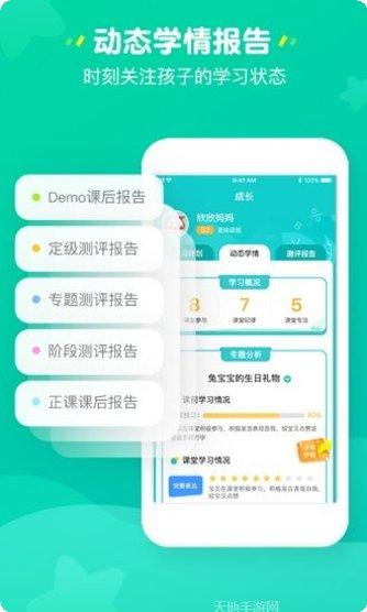豌豆思维下载