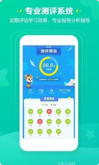 豌豆思维幼儿教育