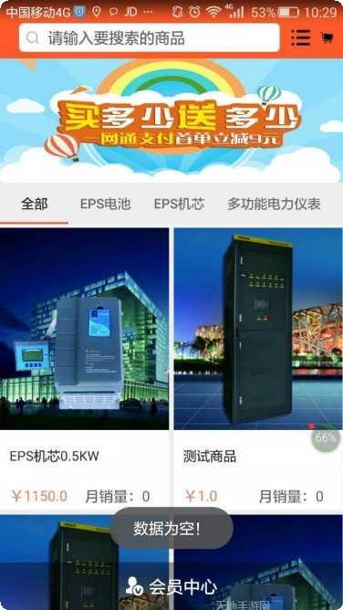 eps微乐社区