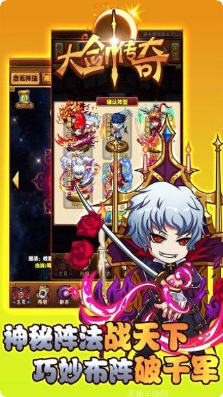 大剑传奇BT低价版下载