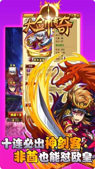 大剑传奇BT低价版攻略