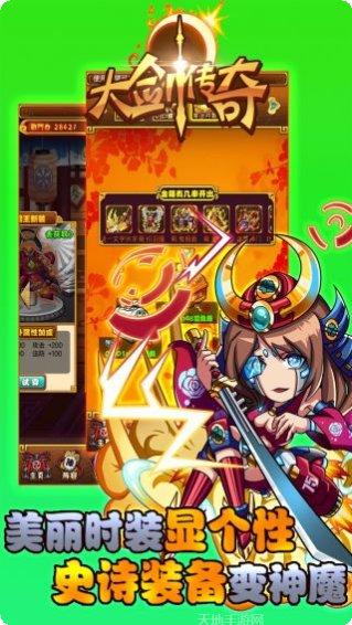 大剑传奇BT低价版激活码